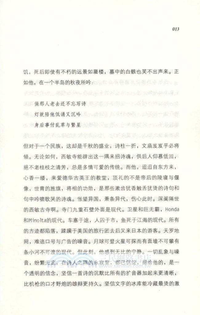 青青邊愁（簡體書）