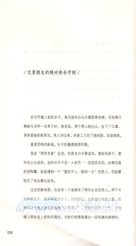 慢慢來，誰不是跋山涉水去相愛（簡體書）
