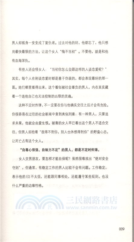 慢慢來，誰不是跋山涉水去相愛（簡體書）