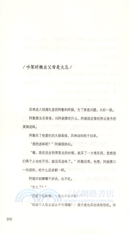 慢慢來，誰不是跋山涉水去相愛（簡體書）