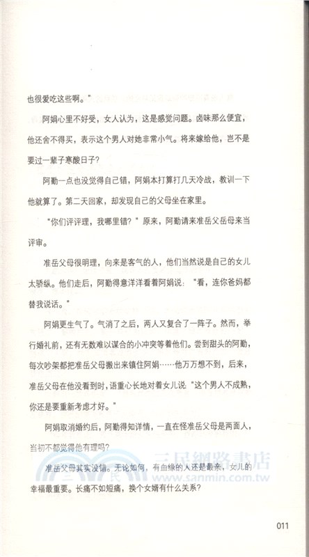 慢慢來，誰不是跋山涉水去相愛（簡體書）