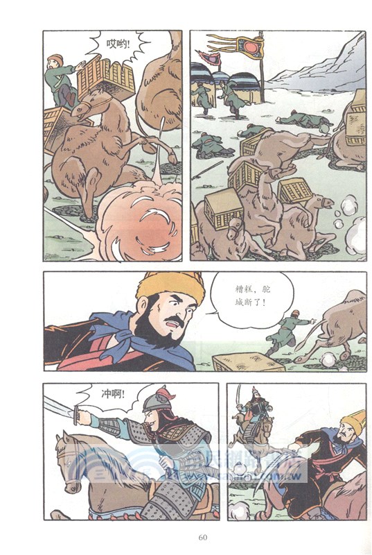 寫給孩子的中國名人傳記：康熙皇帝（簡體書）