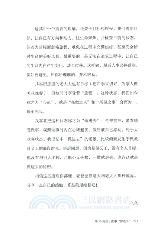 人生總會有答案（簡體書）