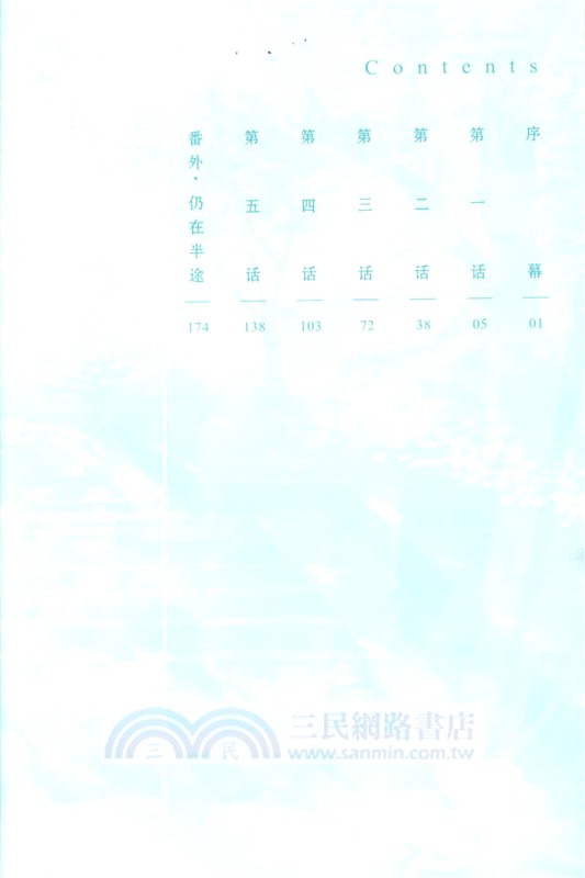 聽見向陽之聲（簡體書）