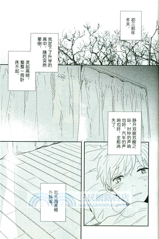 聽見向陽之聲（簡體書）