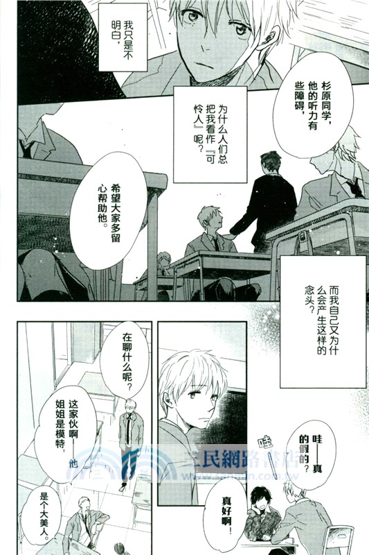 聽見向陽之聲（簡體書）