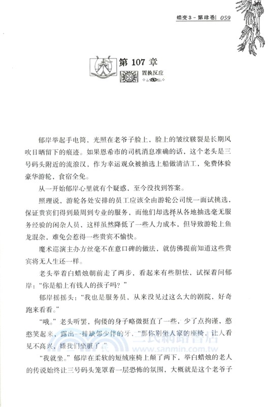 蝶變3（簡體書）