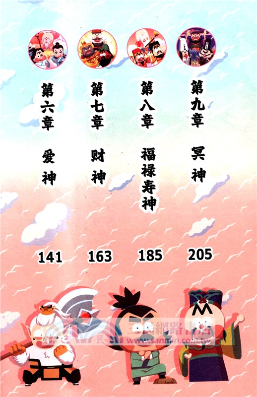 吃透中國神話2（簡體書）