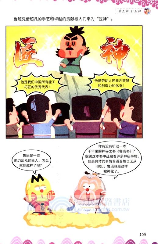 吃透中國神話2（簡體書）