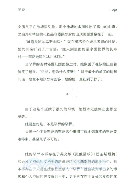 傷口癒合中（簡體書）