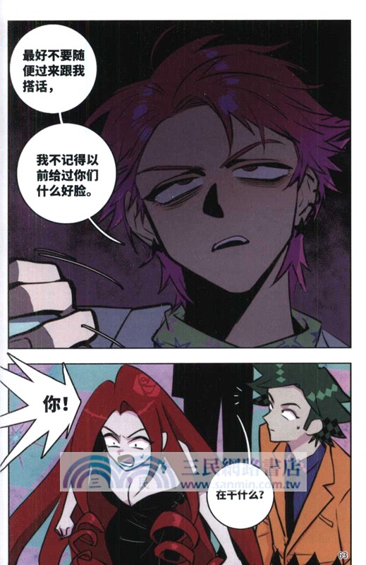 硬核一中3（簡體書）