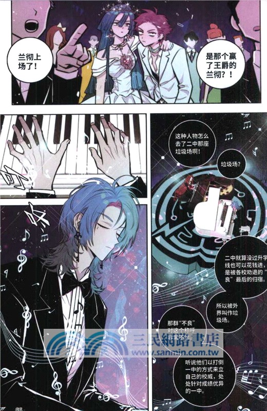 硬核一中3（簡體書）