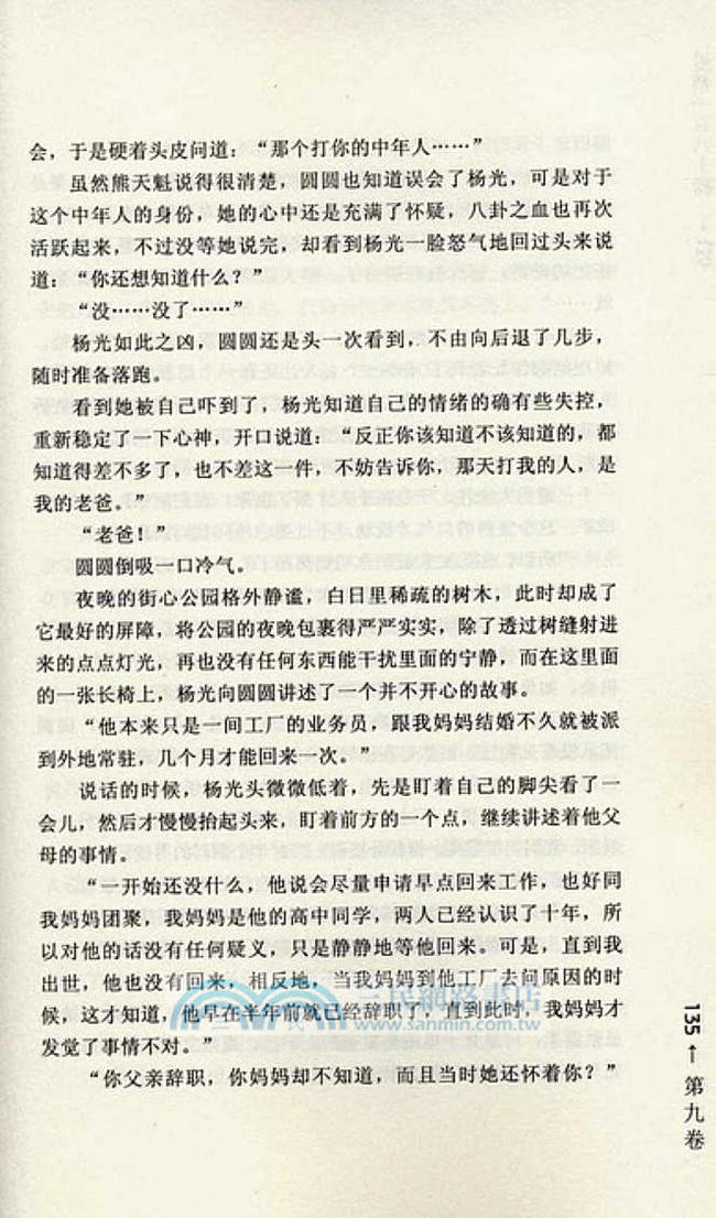 愛情一百八十磅（簡體書）