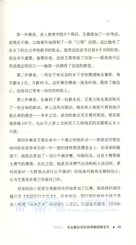 做個不將就的女人（簡體書）