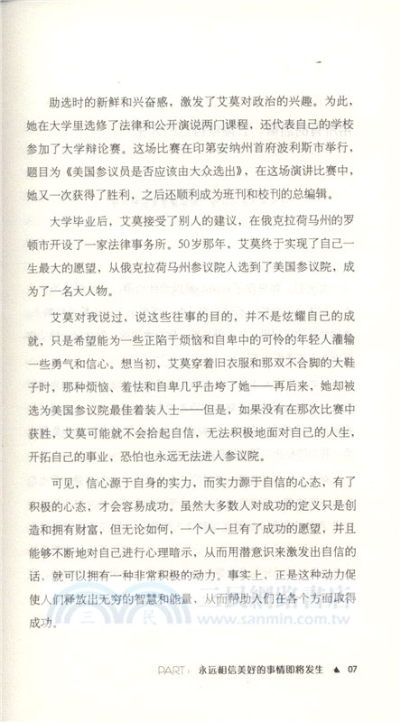 做個不將就的女人（簡體書）