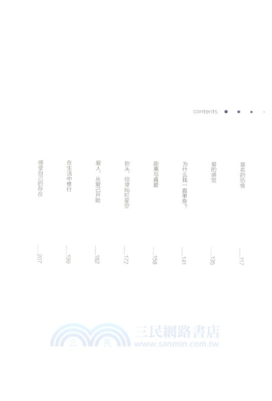 催眠現場1：情感之困（簡體書）