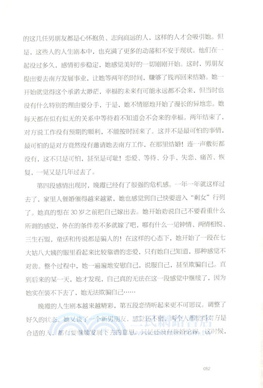 催眠現場1：情感之困（簡體書）