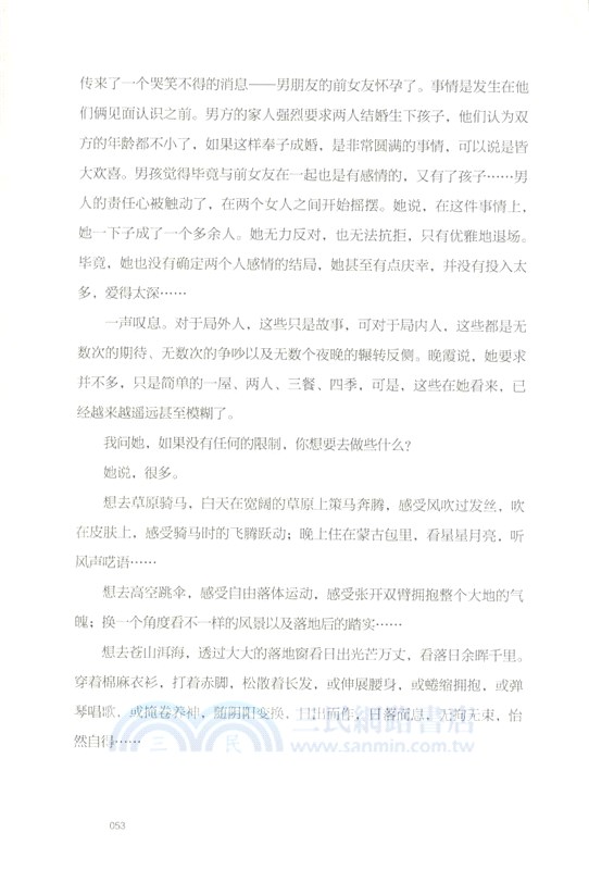 催眠現場1：情感之困（簡體書）