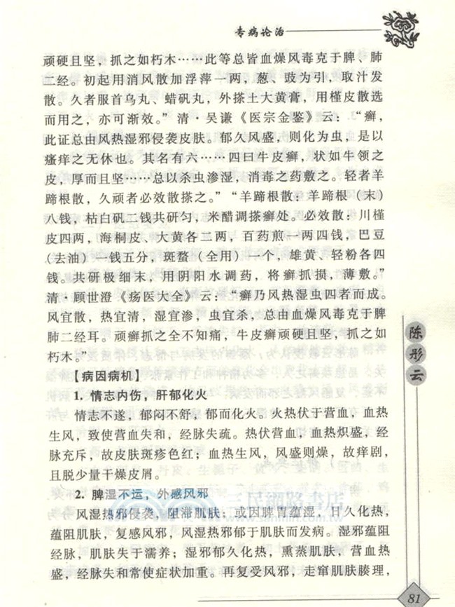 陳彤雲（簡體書）