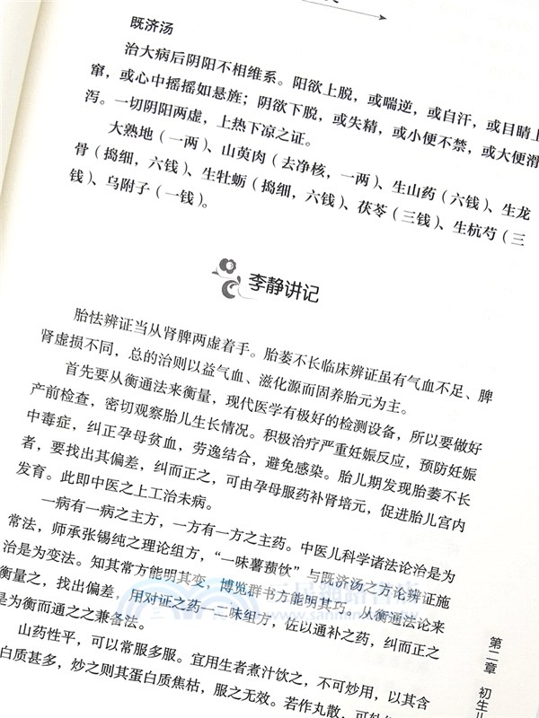 張錫純醫學師承學堂：兒科講記(第2版)（簡體書）