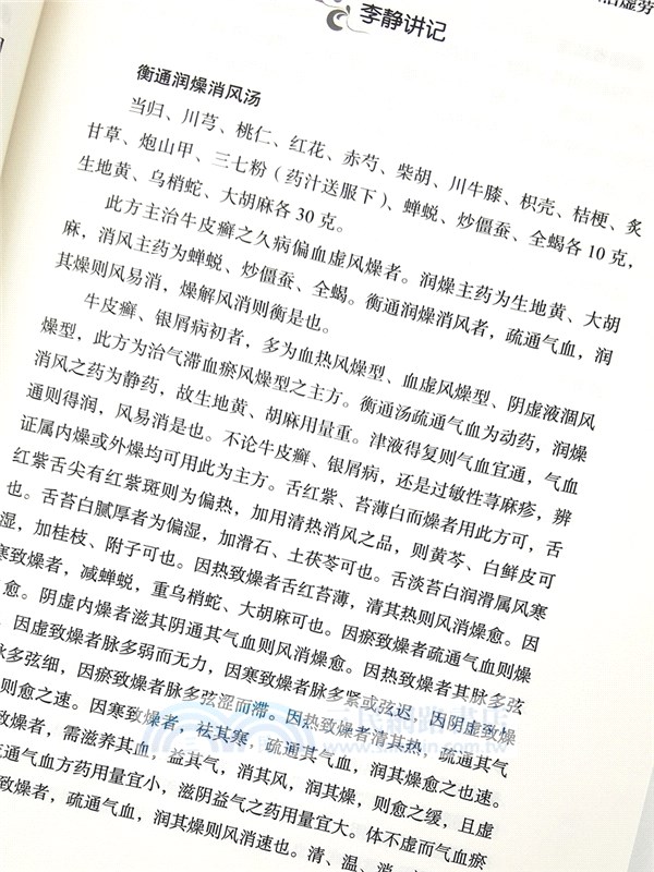 張錫純醫學師承學堂：外科講記(第2版)（簡體書）