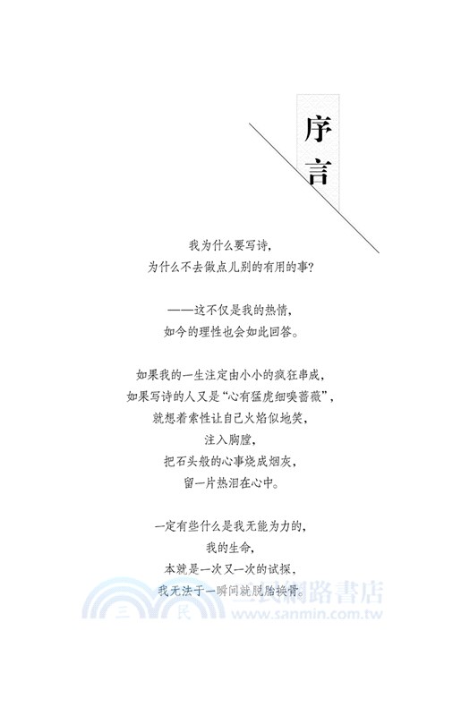 金匱要略（簡體書）