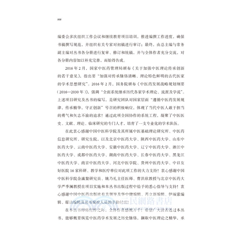 楊繼洲（簡體書）