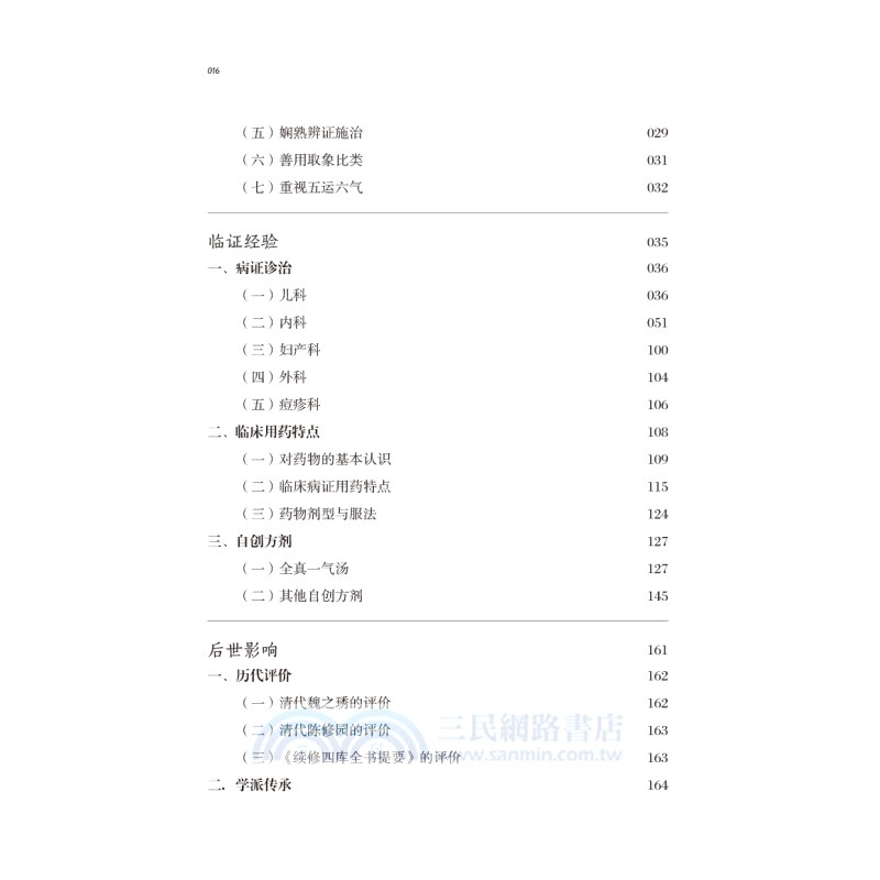 馮兆張（簡體書）