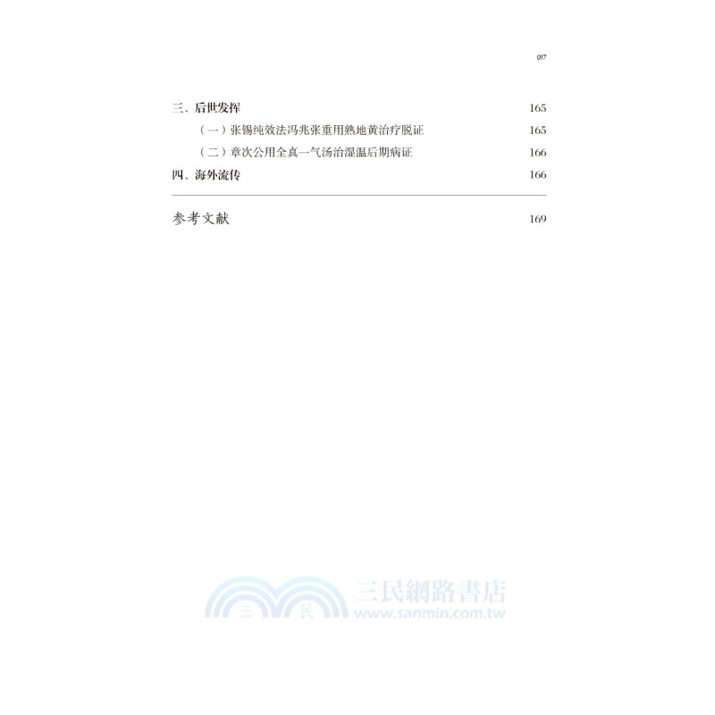 馮兆張（簡體書）