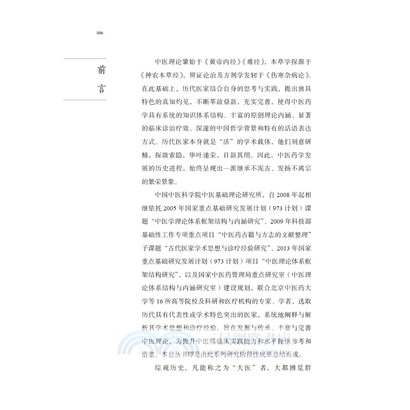 馮兆張（簡體書）