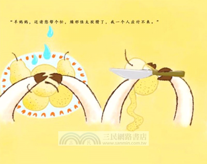 我不要著涼（簡體書）