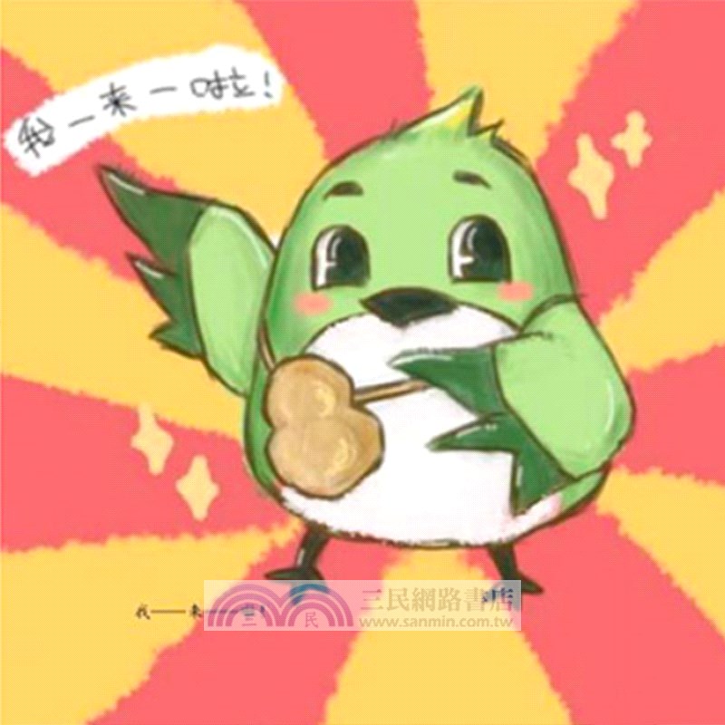 我不要著涼（簡體書）