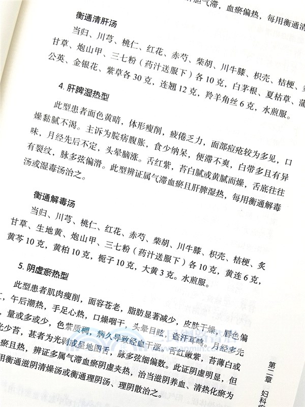 張錫純醫學師承學堂：婦科講記(第二版)（簡體書）