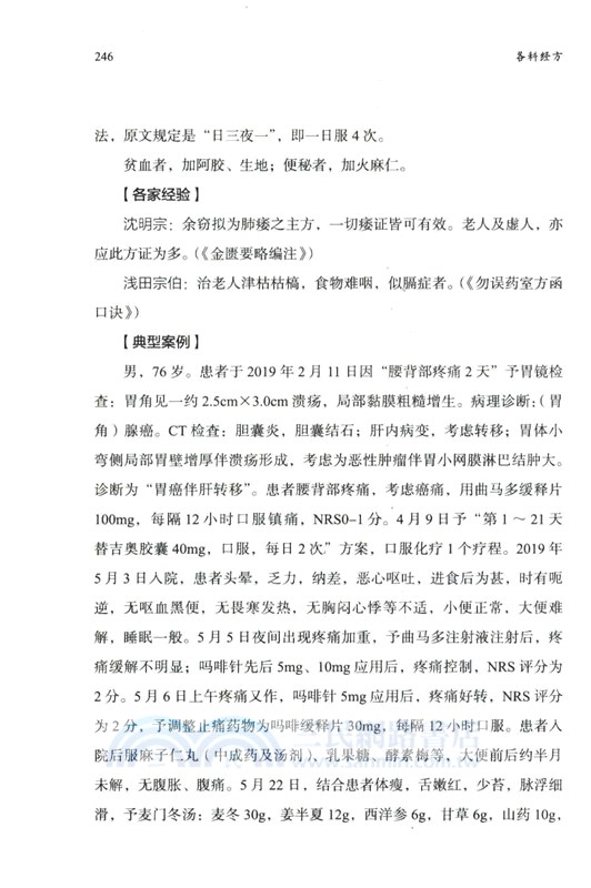 各科經方（簡體書）