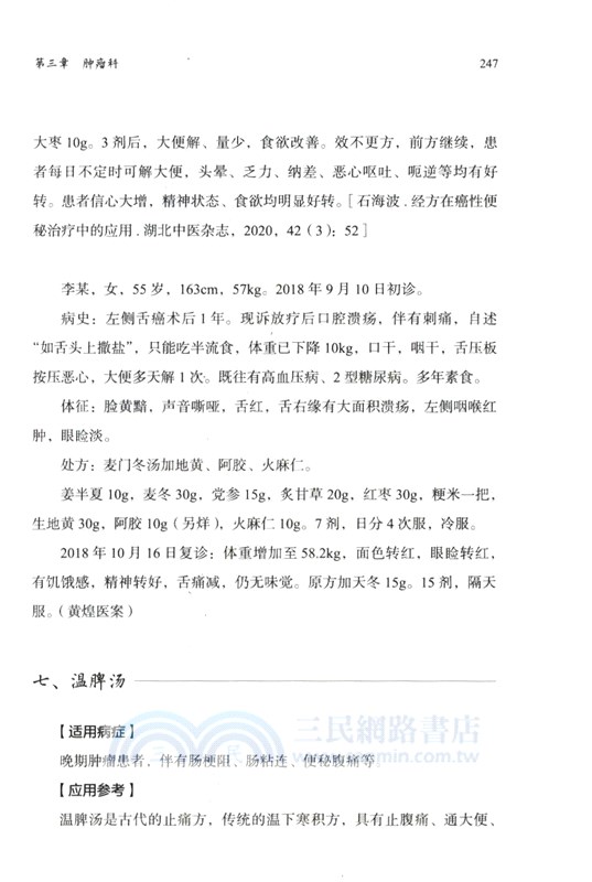 各科經方（簡體書）