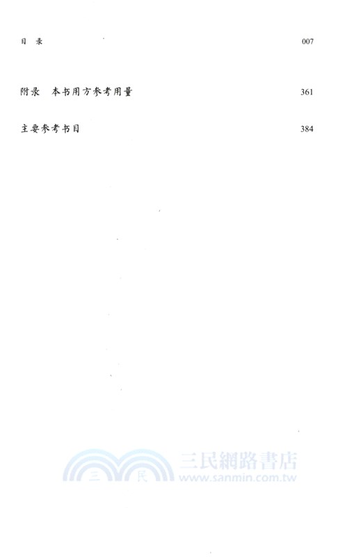 各科經方（簡體書）