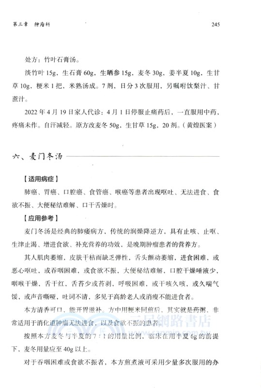 各科經方（簡體書）