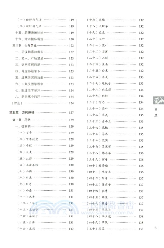 泄瀉（簡體書）