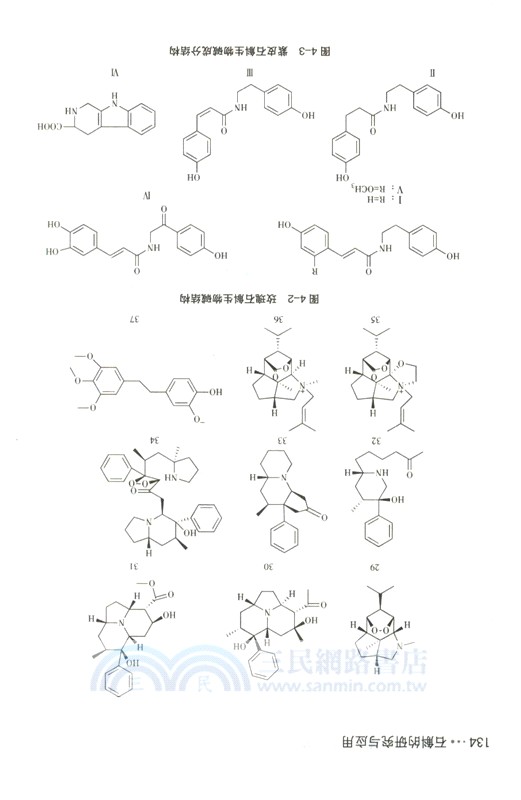 石斛的研究與應用（簡體書）