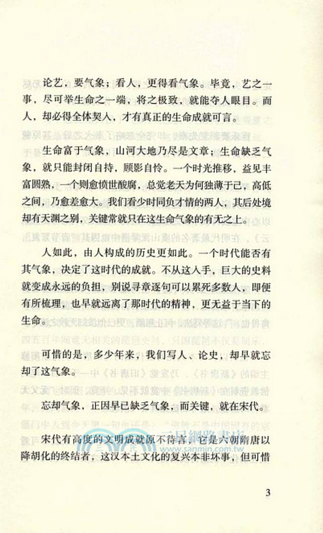孔子隨喜（簡體書）