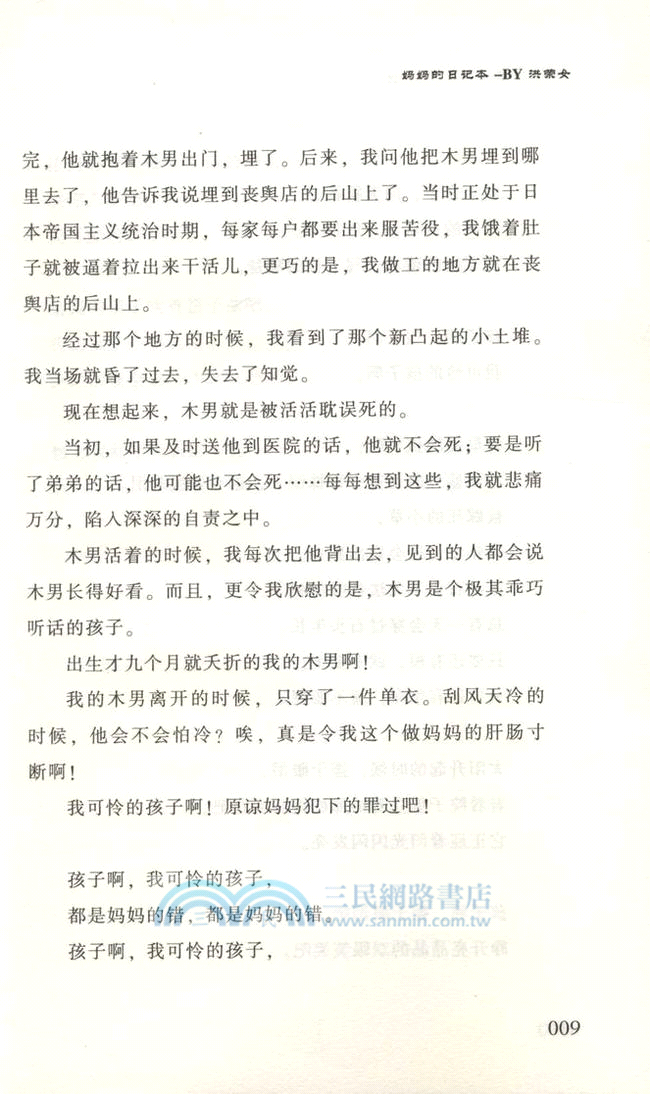 有一天，媽媽老了（簡體書）