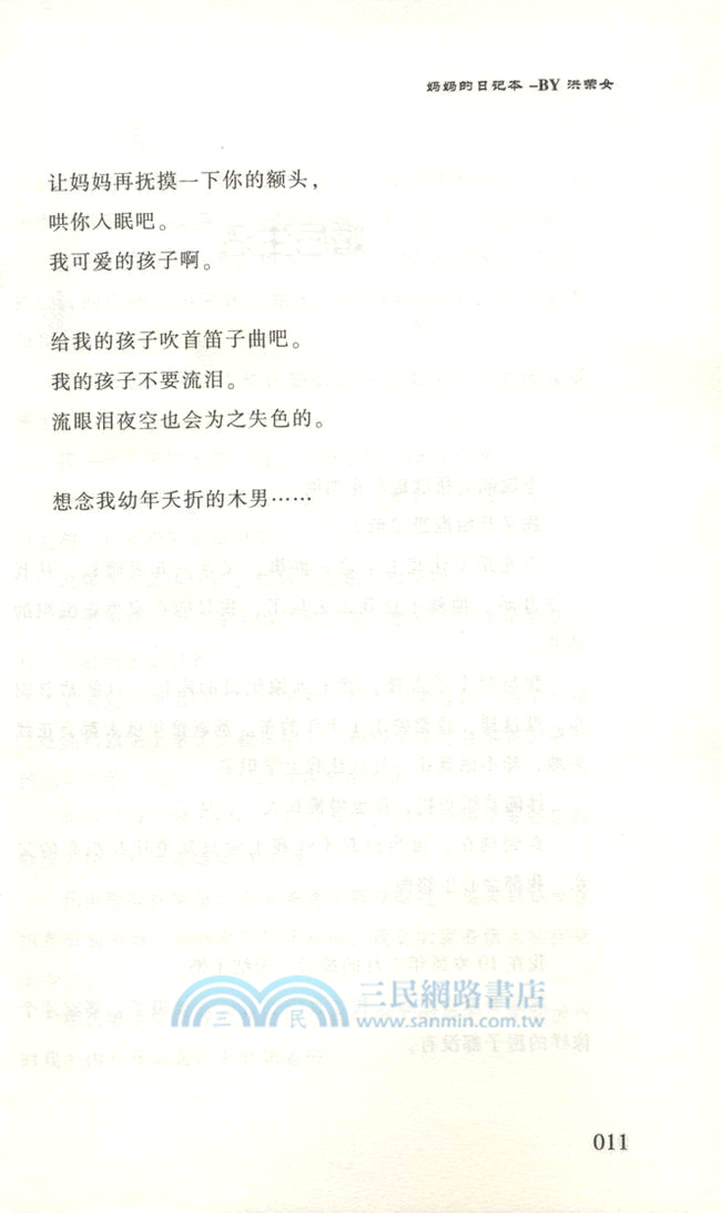 有一天，媽媽老了（簡體書）