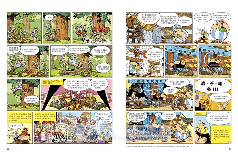 高盧英雄歷險記(第2輯)：阿斯特克斯在西班牙（簡體書）