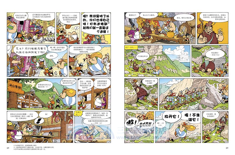 高盧英雄歷險記(第2輯)：阿斯特克斯在西班牙（簡體書）