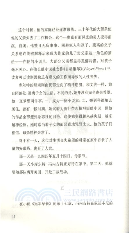 刻小說的人（簡體書）