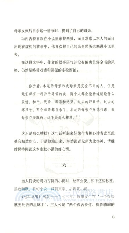 刻小說的人（簡體書）