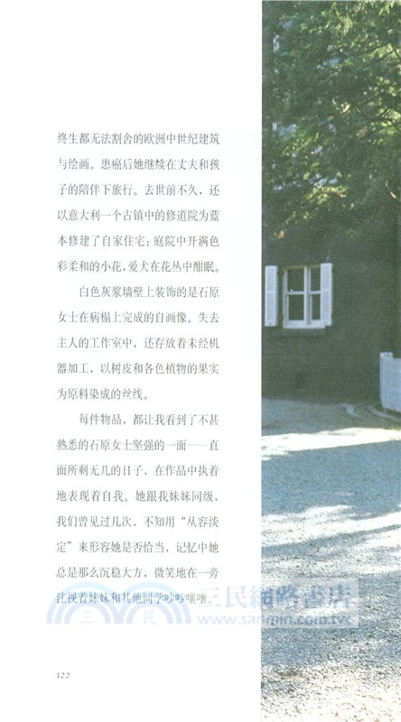 和服之韻（簡體書）