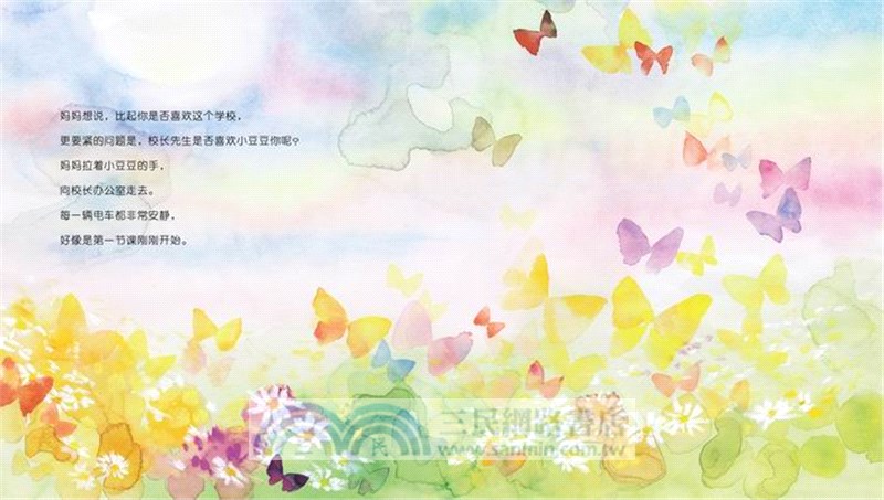 窗邊的小豆豆(繪本‧全二冊)（簡體書）