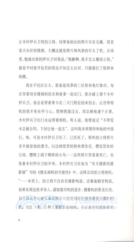 其實我啊，相信寫真（簡體書）