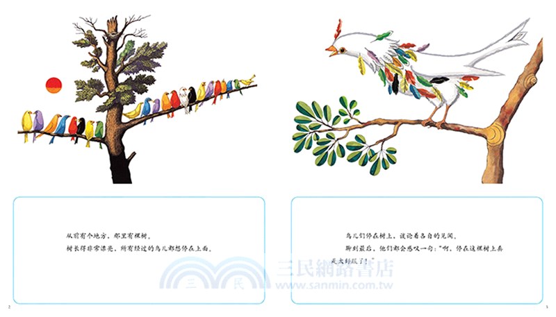 一棵想停在樹上的樹（簡體書）